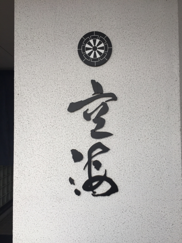 f:id:hynm_chinatown-rix:20150413121821j:plain f:id:hynm_chinatown-rix:20150413121821j:plain