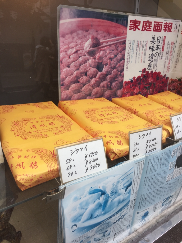 f:id:hynm_chinatown-rix:20160411174418j:plain