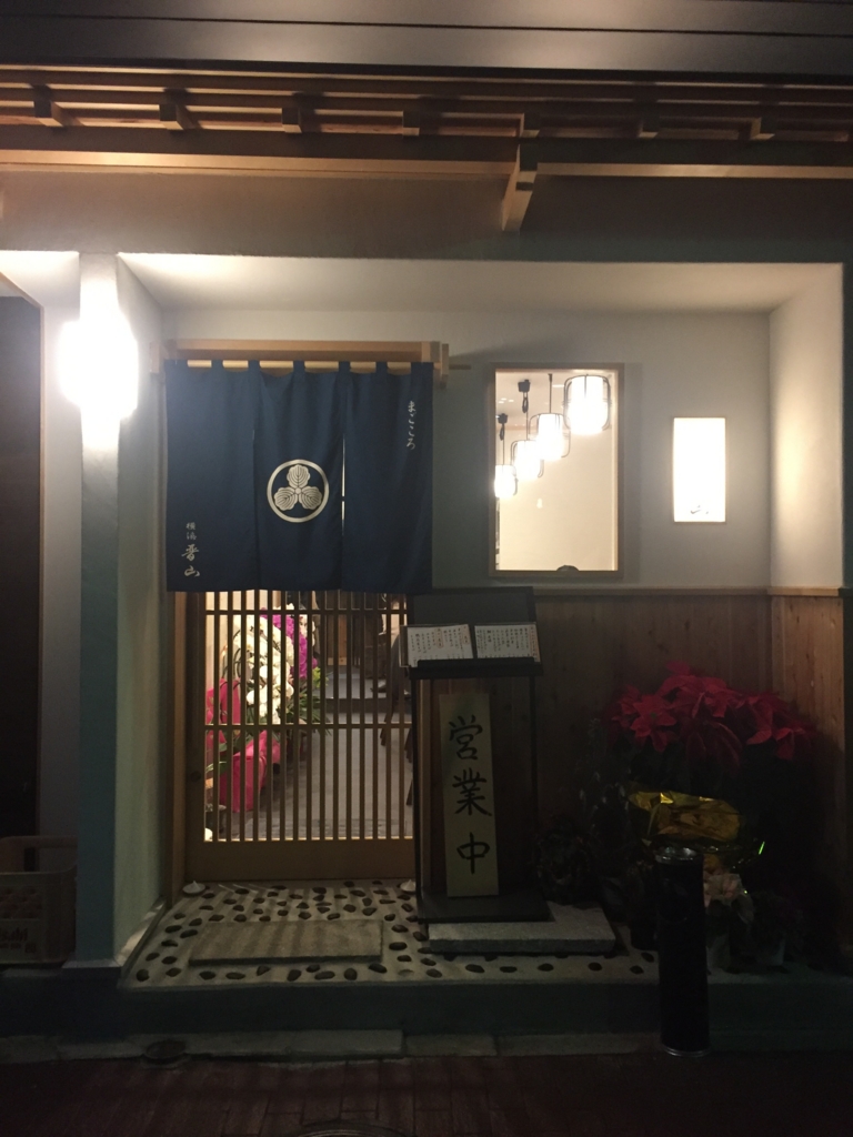 f:id:hynm_chinatown-rix:20170107150056j:plain f:id:hynm_chinatown-rix:20170107150056j:plain