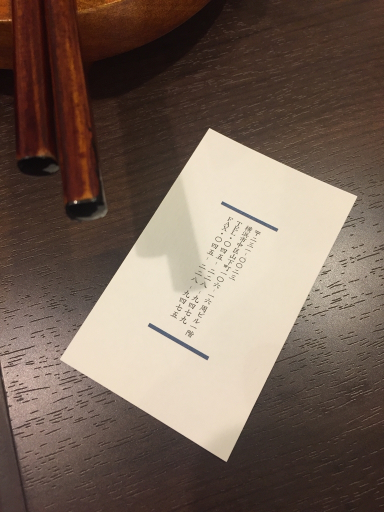 f:id:hynm_chinatown-rix:20170107150157j:plain f:id:hynm_chinatown-rix:20170107150157j:plain