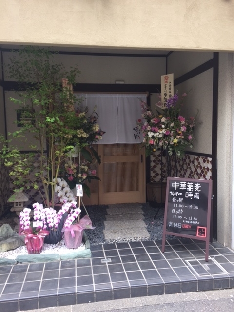 f:id:hynm_chinatown-rix:20170614200544j:plain