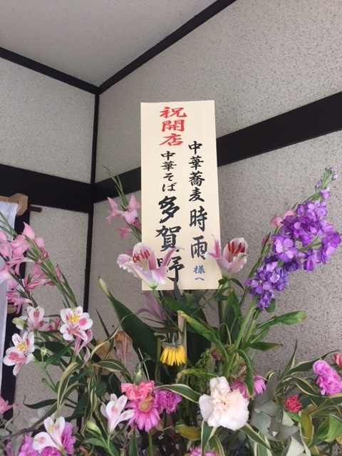 f:id:hynm_chinatown-rix:20170614200553j:plain
