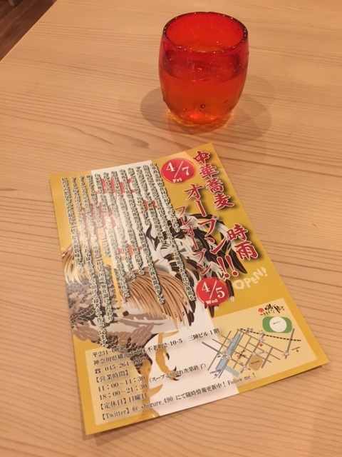 f:id:hynm_chinatown-rix:20170614200559j:plain