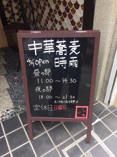 f:id:hynm_chinatown-rix:20170614200638j:plain