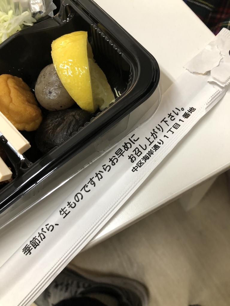 f:id:hynm_chinatown-rix:20180409205334j:plain f:id:hynm_chinatown-rix:20180409205334j:plain