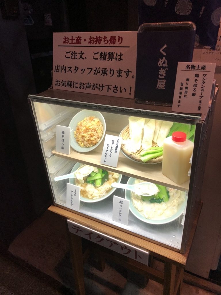 f:id:hynm_chinatown-rix:20180507210206j:plain