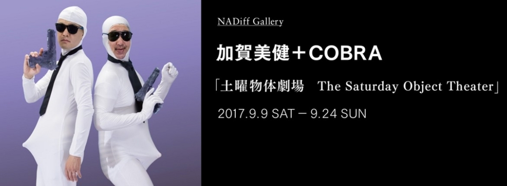 f:id:hynm_haruhi_ise:20170917134344j:plain f:id:hynm_haruhi_ise:20170917134344j:plain
