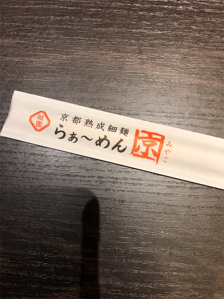 f:id:hynm_hayashi:20190507105253j:image
