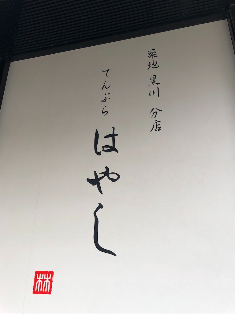 f:id:hynm_hayashi:20190513125619j:image