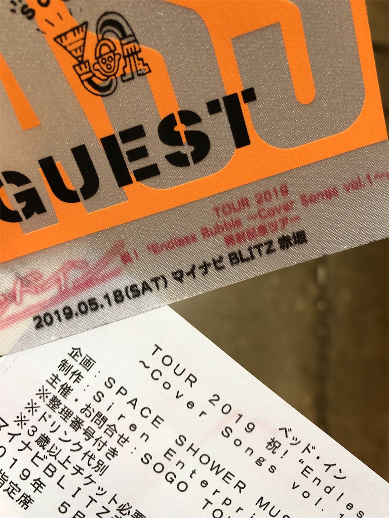 f:id:hynm_hayashi:20190518222239j:image