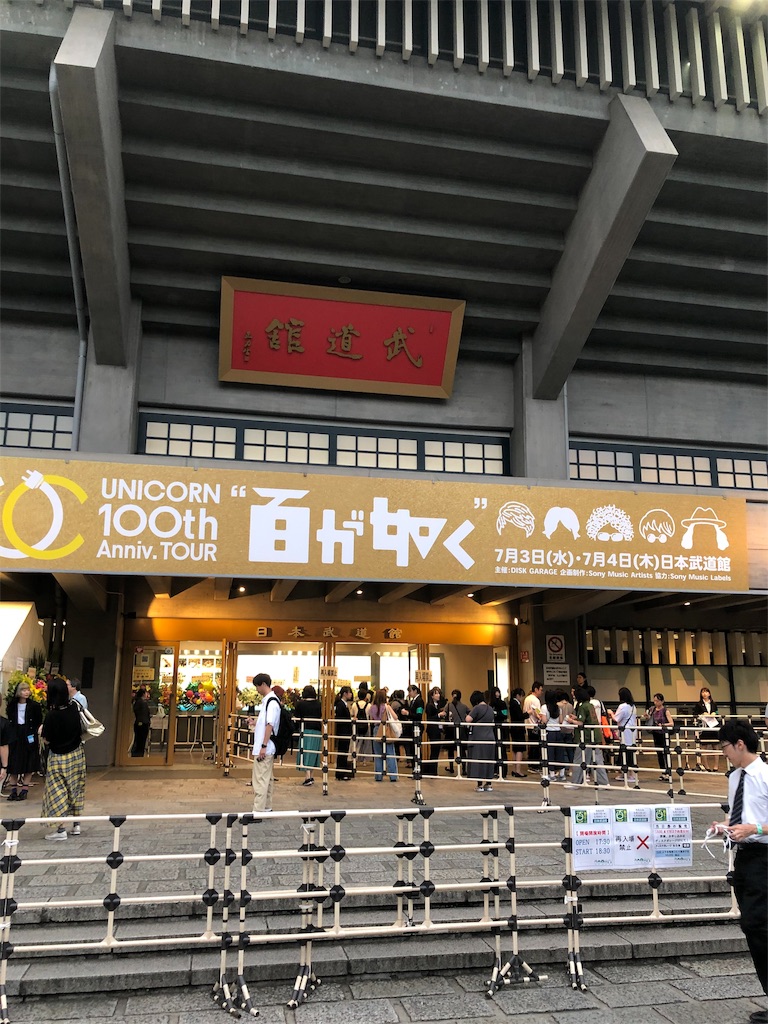 f:id:hynm_hayashi:20190704201456j:image