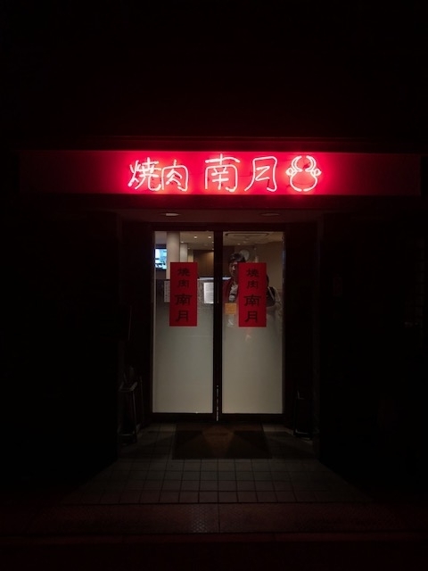f:id:hynm_hayashigo:20180507144406j:plain f:id:hynm_hayashigo:20180507144406j:plain