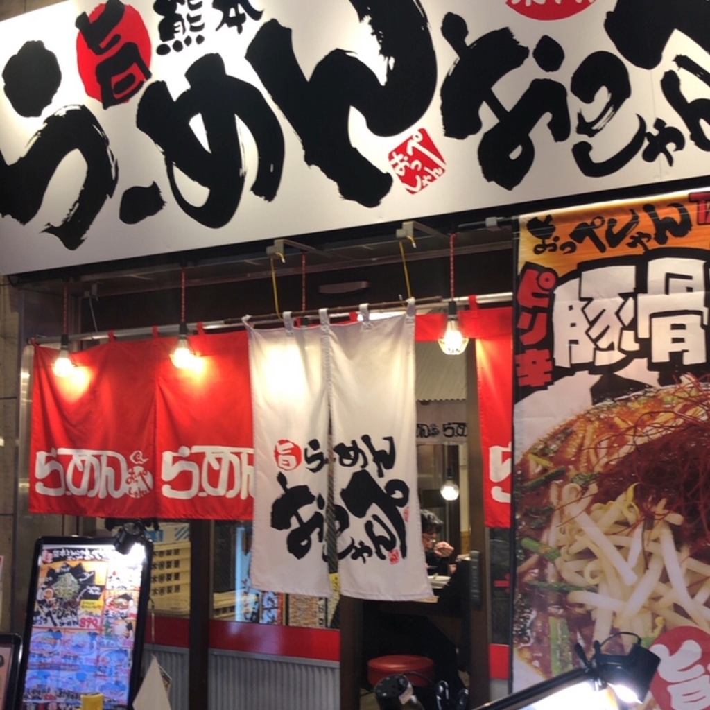f:id:hynm_hayashigo:20181227190128j:plain f:id:hynm_hayashigo:20181227190128j:plain
