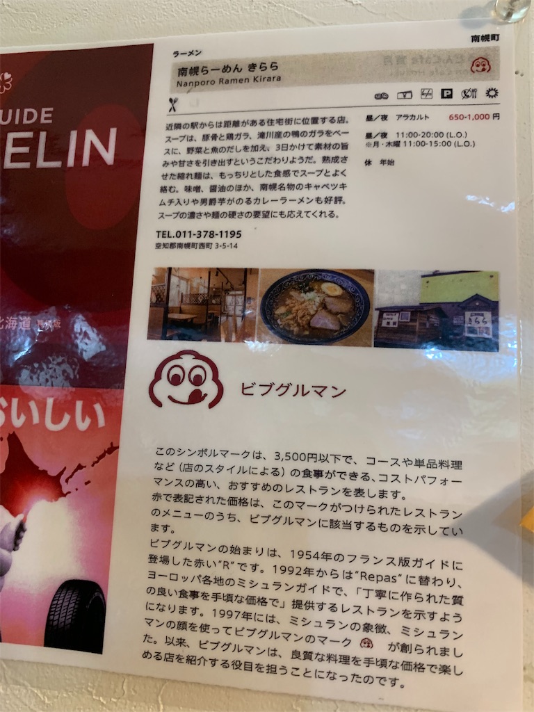 f:id:hynm_kumasaka:20190521021617j:image