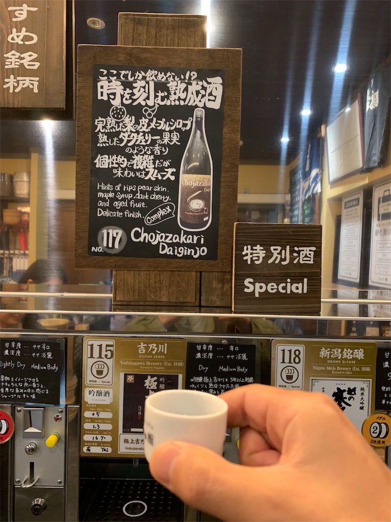 f:id:hynm_matsui:20181111134723j:image f:id:hynm_matsui:20181111134723j:image