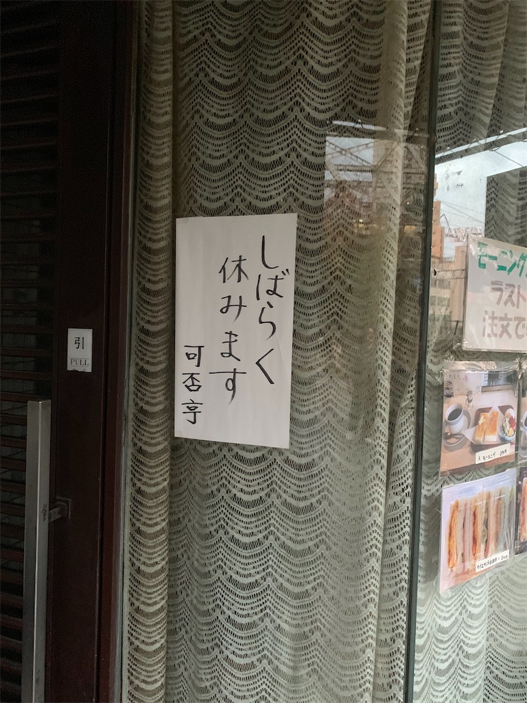 f:id:hynm_matsui:20181227161222j:image f:id:hynm_matsui:20181227161222j:image