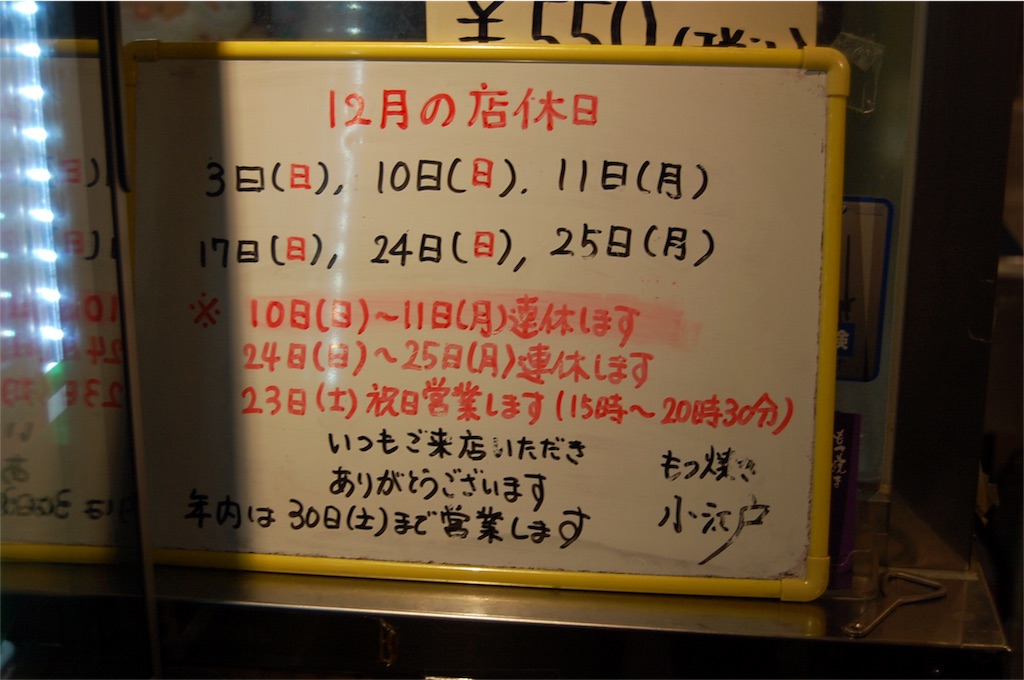 f:id:hynm_moribe:20171228145135j:image