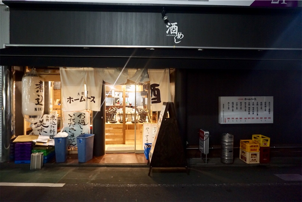 f:id:hynm_moribe:20181116065609j:image