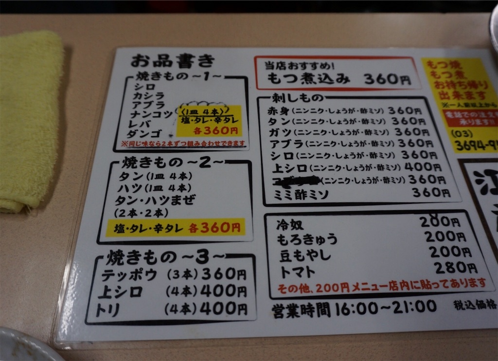 f:id:hynm_moribe:20190123212715j:image