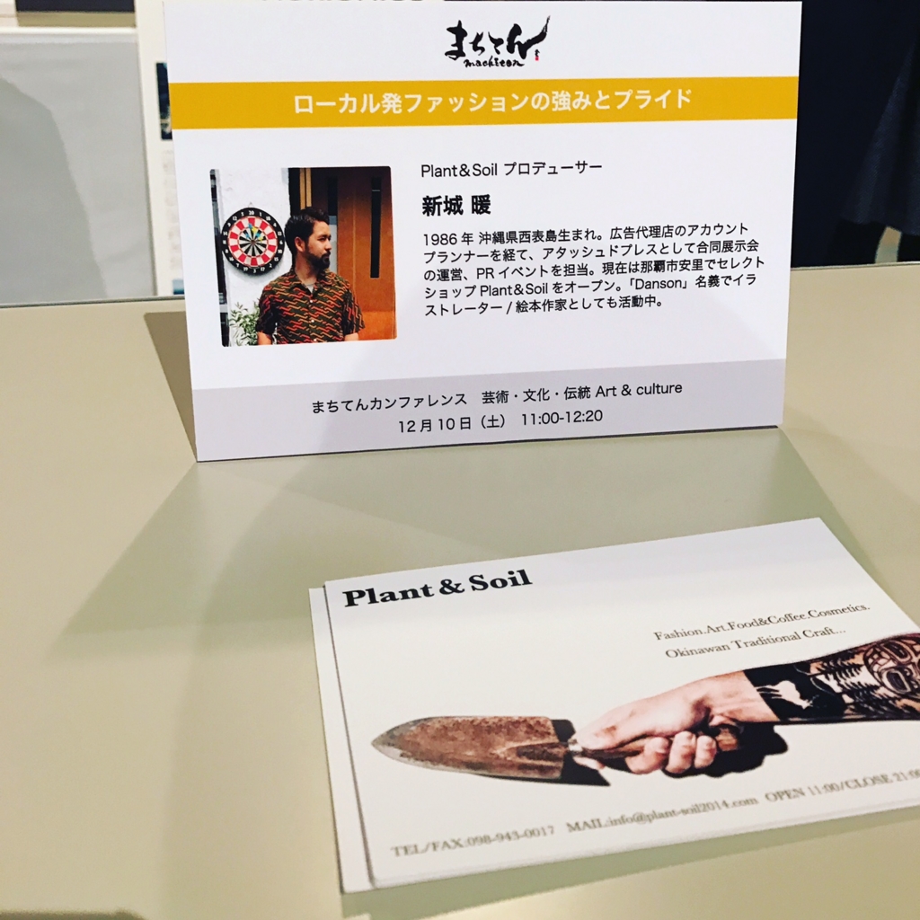 f:id:hynm_plant_soil:20161229134750j:plain