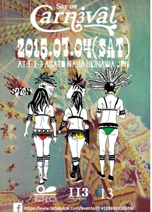 f:id:hynm_plant_soil:20171226174540j:plain