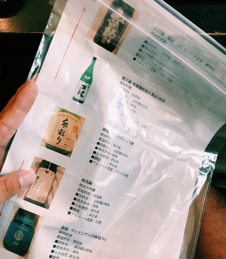 f:id:hynm_plant_soil:20180903182229j:plain