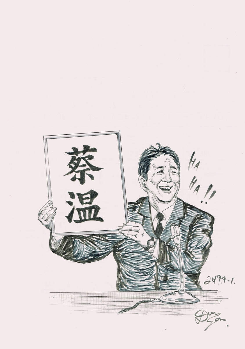 f:id:hynm_plant_soil:20190401175401j:plain