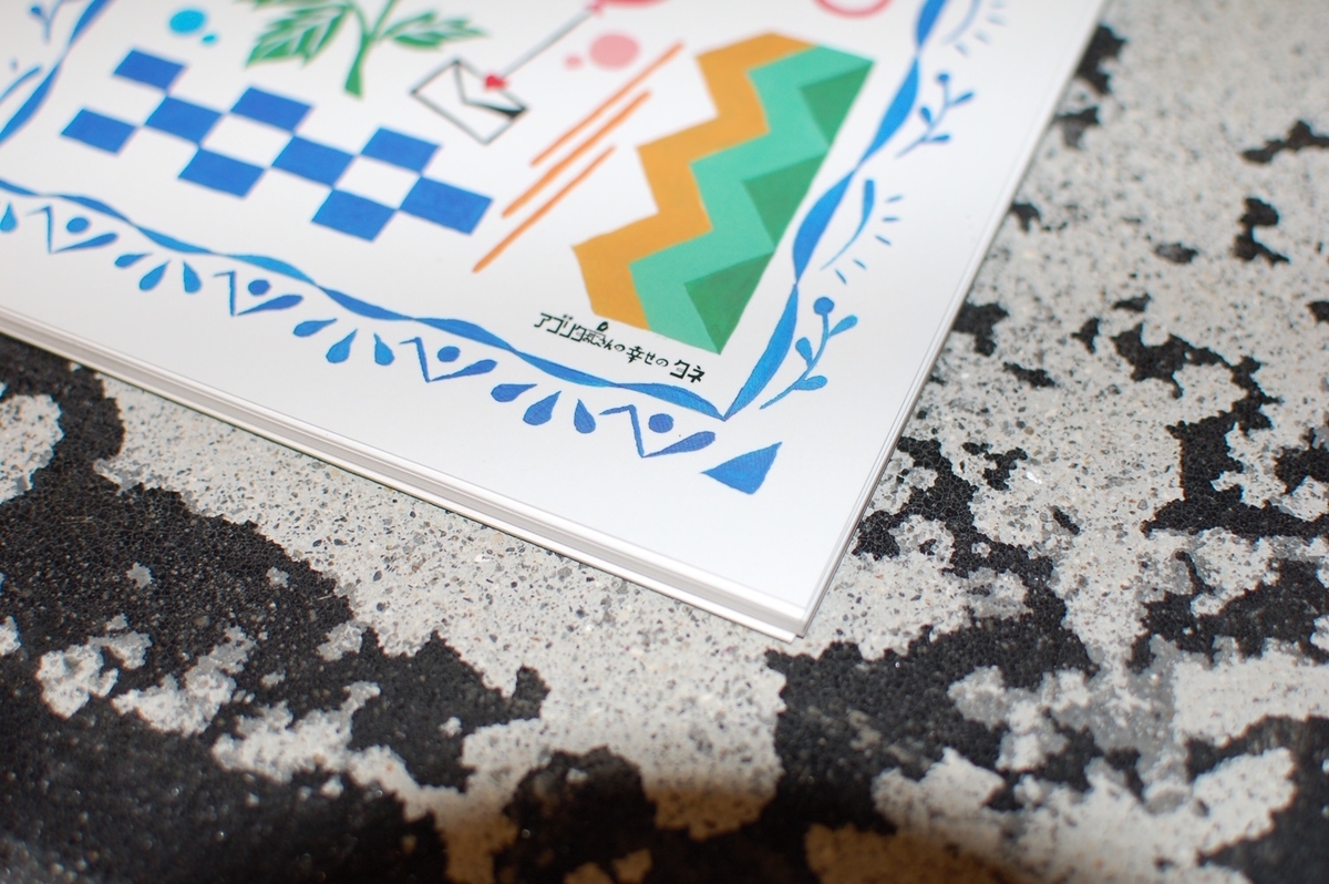 f:id:hynm_plant_soil:20190626204010j:plain