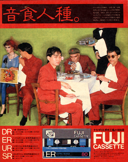 YMO #RyuichiSakamoto ＃ワモノ #FUJIカセットテープ - blog_show5's blog
