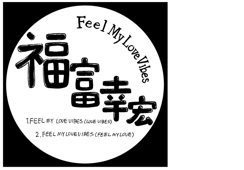 f:id:hynm_show5:20190610151504j:plain f:id:hynm_show5:20190610151504j:plain