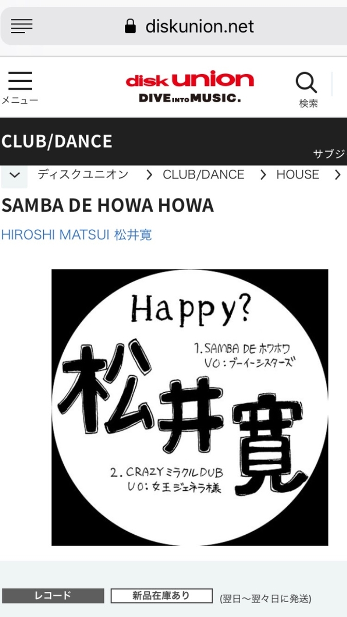 f:id:hynm_show5:20190610151933j:plain f:id:hynm_show5:20190610151933j:plain