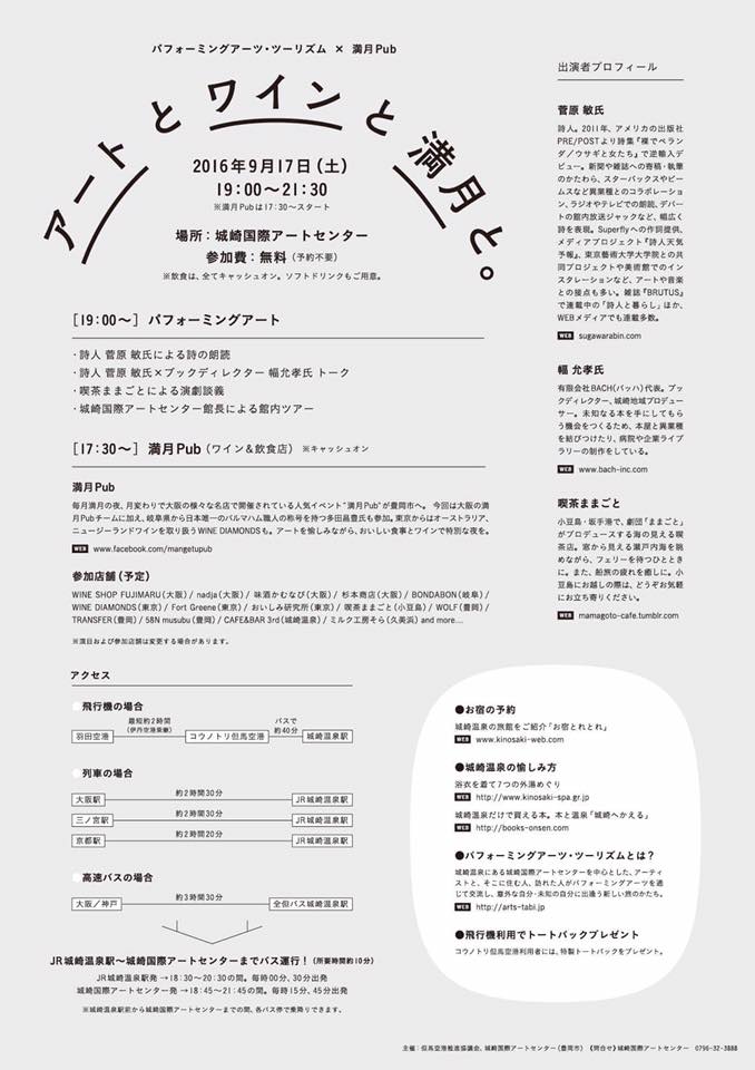 f:id:hynm_sugawara:20160915194340j:plain f:id:hynm_sugawara:20160915194340j:plain