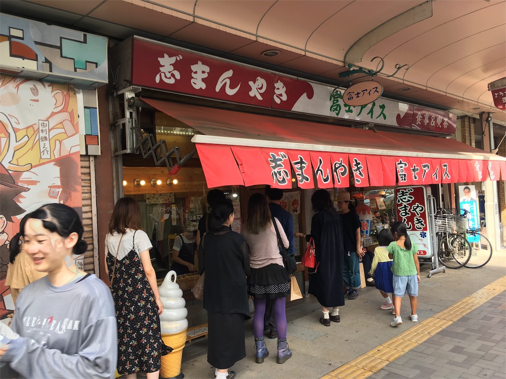f:id:hynm_takeuchi:20180918155922j:image f:id:hynm_takeuchi:20180918155922j:image