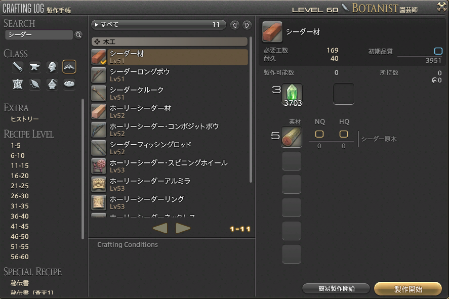 彫金レベル60への道程を解説する Ff14 リアルは社畜 ネトゲじゃ家畜 Ff14 彫金レベル60への道程を解説する Ff14 リアルは社畜 ネトゲじゃ家畜 Ff14