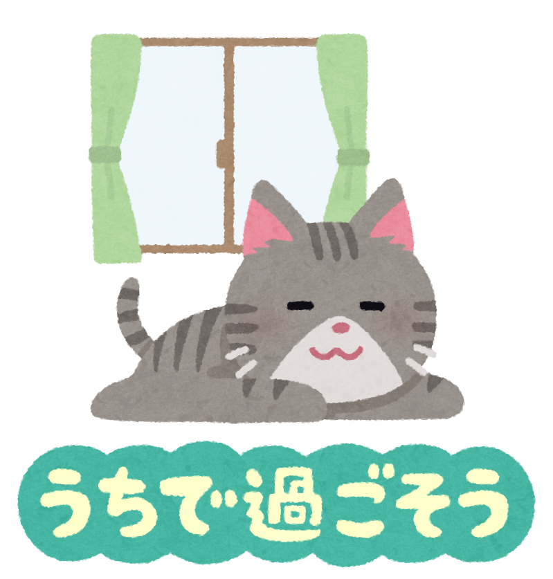 f:id:hyoga67:20200726180110p:plain f:id:hyoga67:20200726180110p:plain