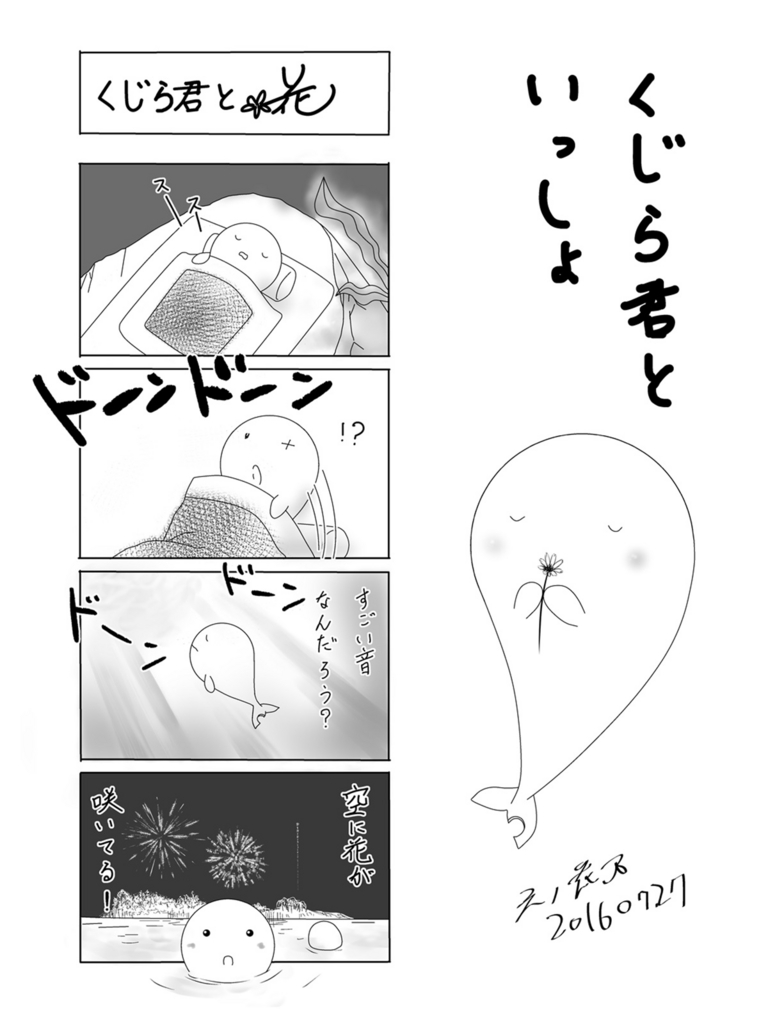 f:id:hyogokurumi:20160822193639j:plain f:id:hyogokurumi:20160822193639j:plain