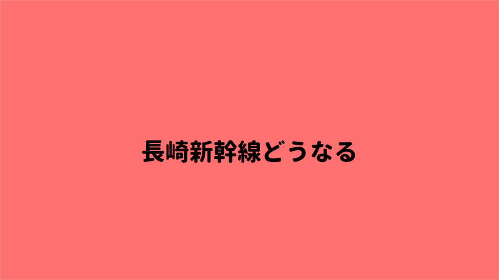 f:id:hyogonodaigakusei:20180411182812p:image f:id:hyogonodaigakusei:20180411182812p:image