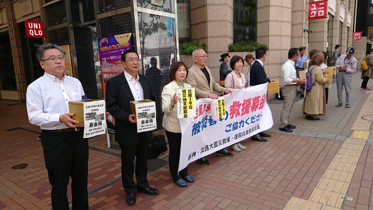 甚大な被害、私たちにできること - 兵庫労連