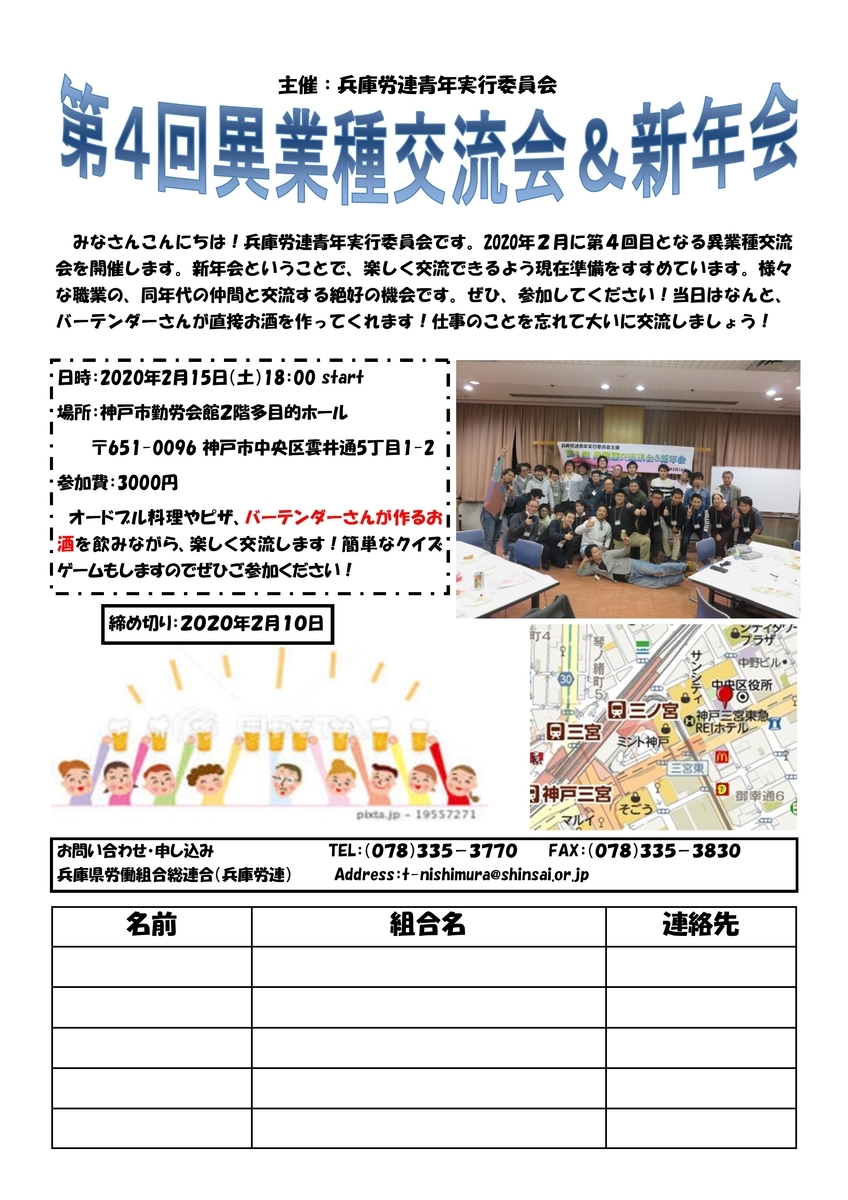 f:id:hyogororen:20200124171747j:plain