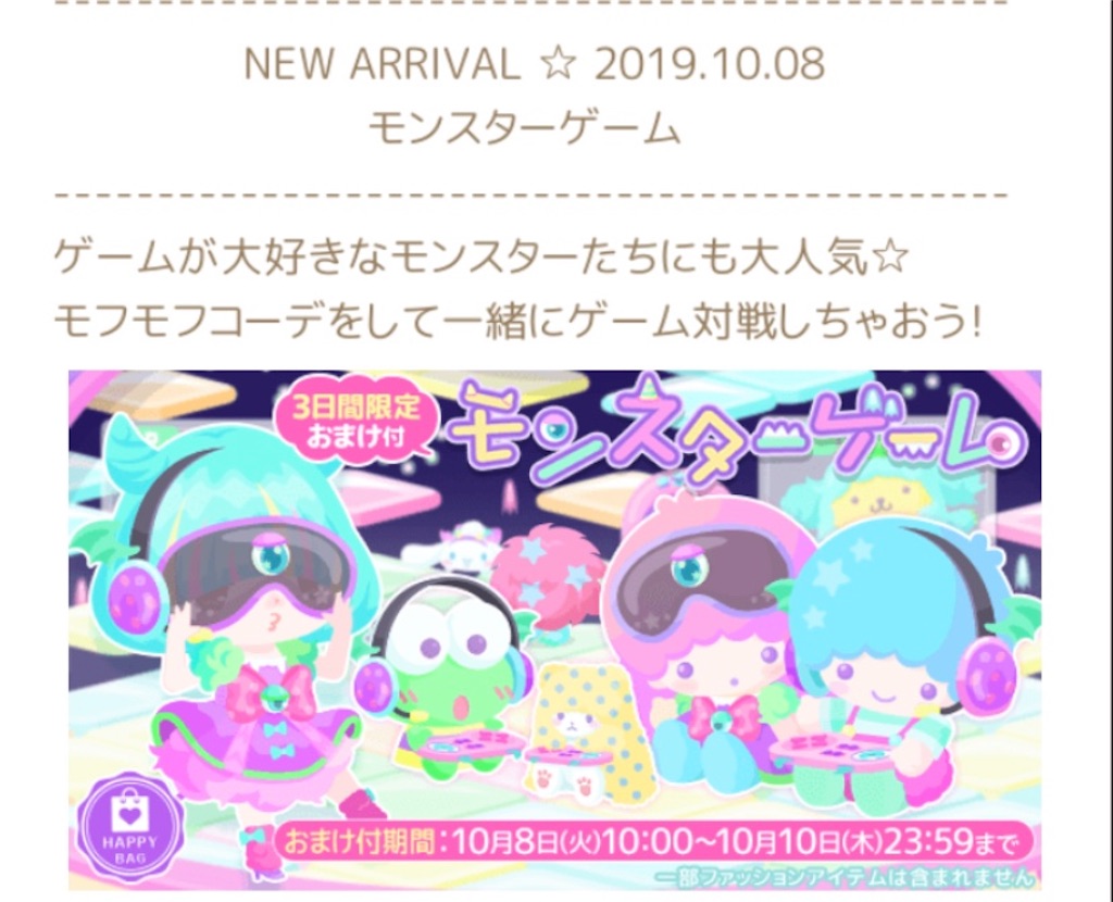モンスターゲームフリー画像 サンリオは好きじゃない ひょまれのなんでも日記