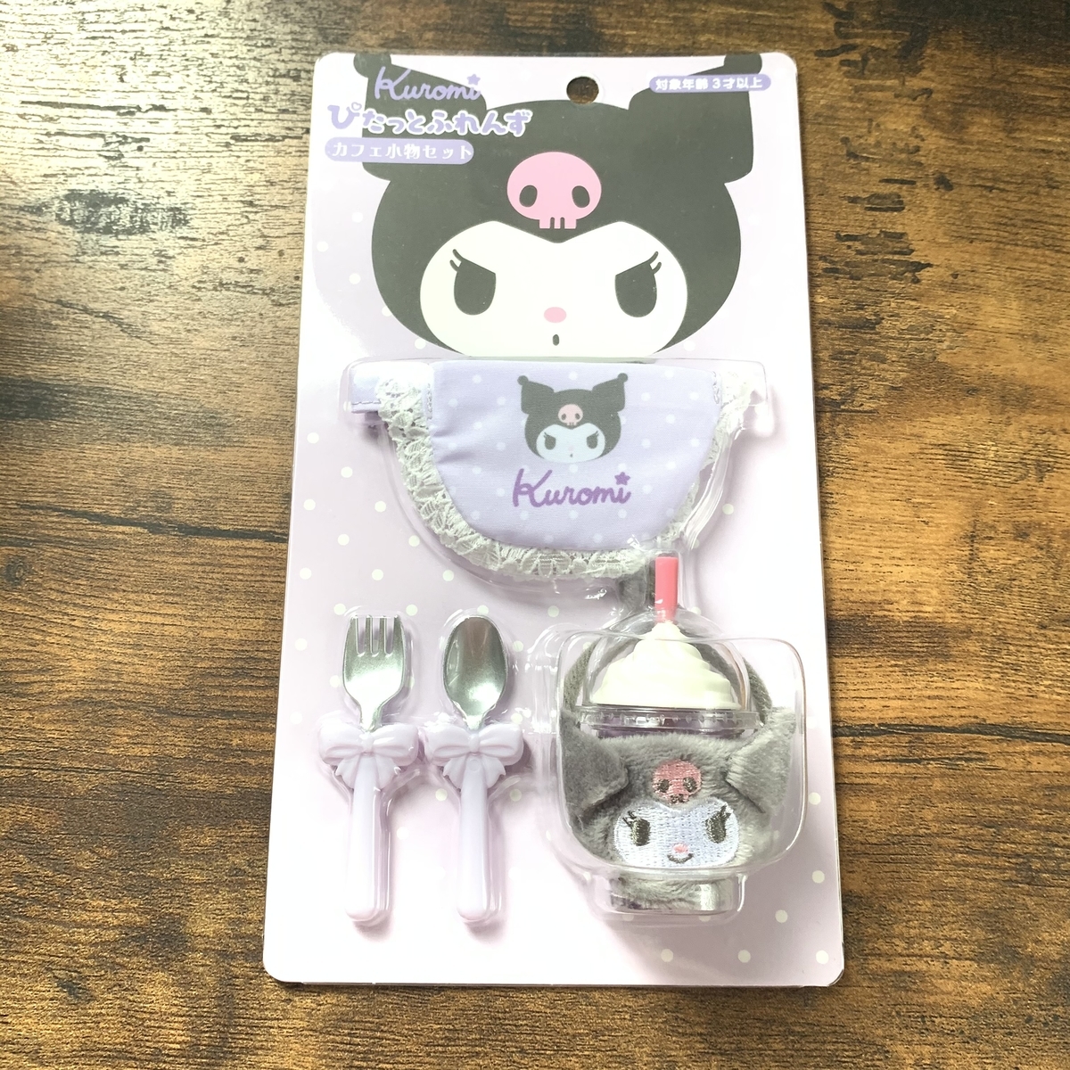 ぴたっとふれんず カフェ小物セット 2つセット