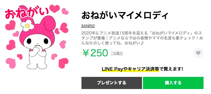 マイメロ マイメロディ 好きが止まらない…!マスコット - 通販 - sge.com.br