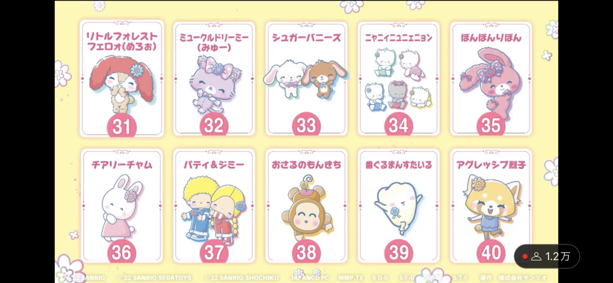 サンリオ えらんで着ぐるみマスコット イースター ぬいぐるみ