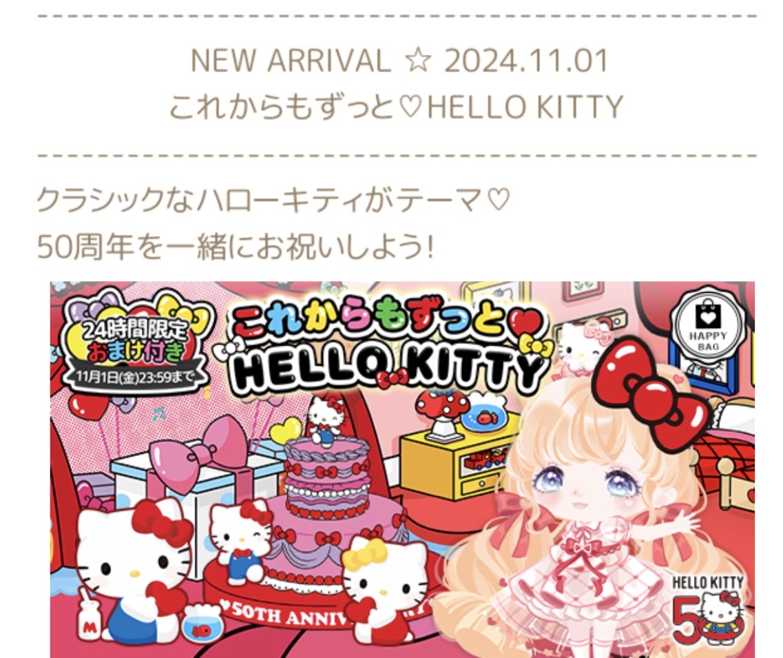 🎀2024年11月ハロスイまとめ❤️🍎 - サンリオは好きじゃない！？ひょ
