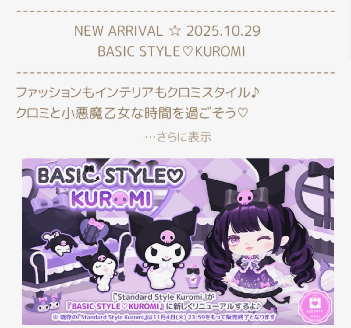 サンリオは好きじゃない！？ひょまれのなんでも日記