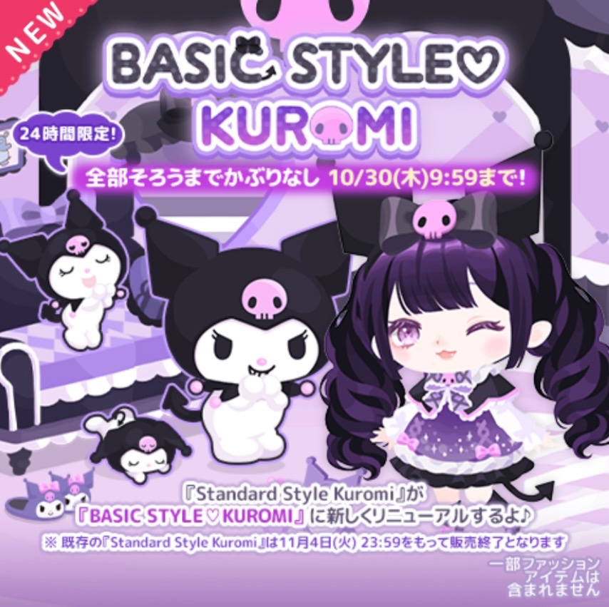 【激レア❣️本日最終日❣️】 サンリオ　昭和レトロ　スイートシンフォニー 激レア❣️本日最終日❣️】 サンリオ 昭和レトロ スイート