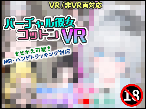 Cotton_VR