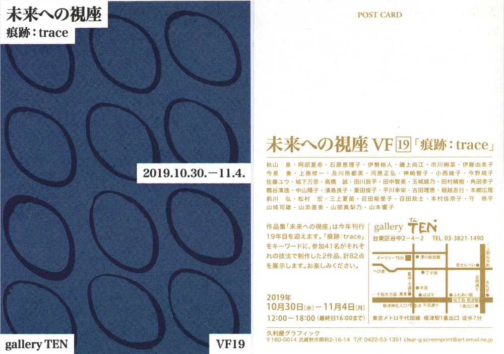 f:id:hyoryusuisai:20191018094511j:plain
