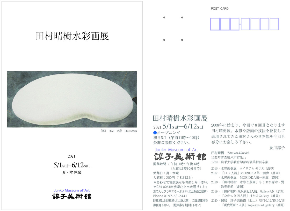 f:id:hyoryusuisai:20210430231957j:plain
