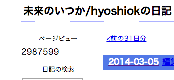 f:id:hyoshiok:20140306211350p:image